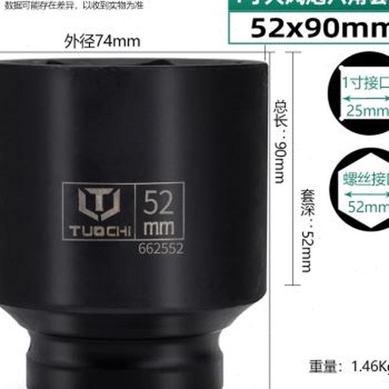新品大风炮套筒1寸电动气动加长加厚重型省力扳手六角货车轮胎套