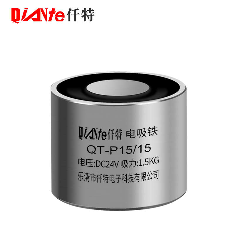 工业强力直流电磁铁吸盘 QT-P15/15 通电吸铁 断电无磁 吸力1.5KG