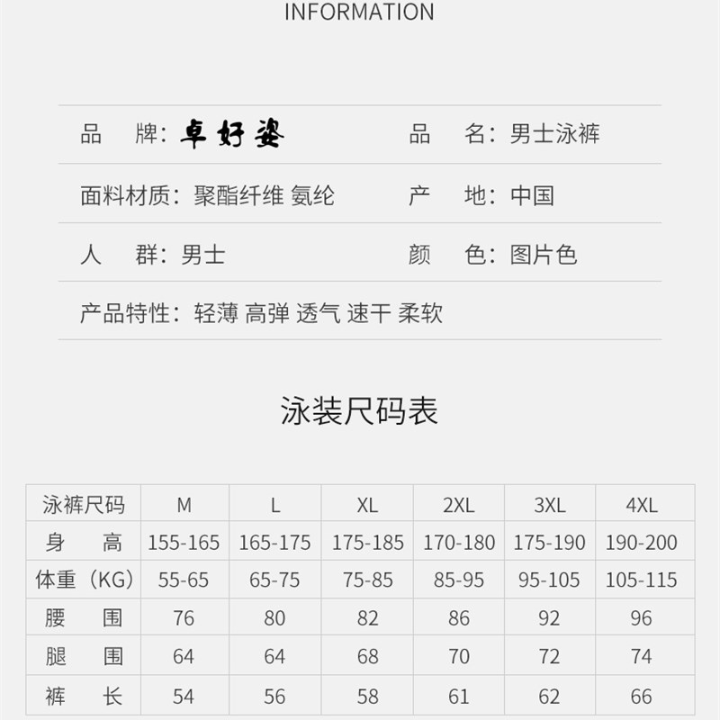 泳裤男防尴尬专业宽松速干新款平角男H士游泳裤泳泡温泉游泳装备