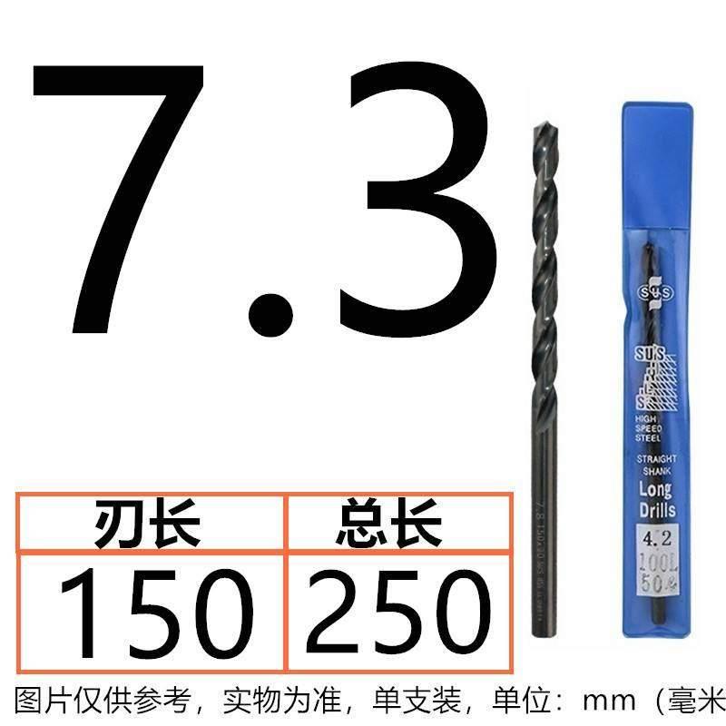 S台长湾苏氏钻头加SU直柄麻花速钢苏氏加长钻头5.2-6.8-8OZ.0*2高