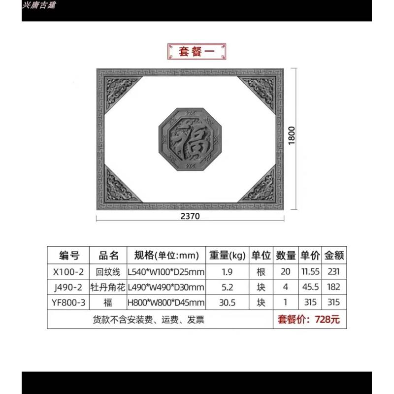 仿古砖雕浮雕四合院迎宾墙影壁墙围墙装饰定制线条角花圆形砖雕