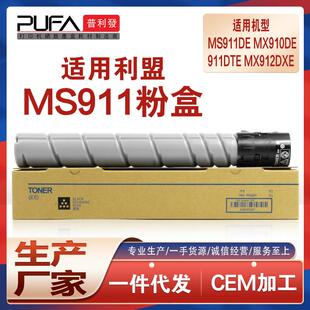 适用利盟MS911粉盒MX910复印机墨盒MX912dxe墨粉盒鼓架显影仓碳粉