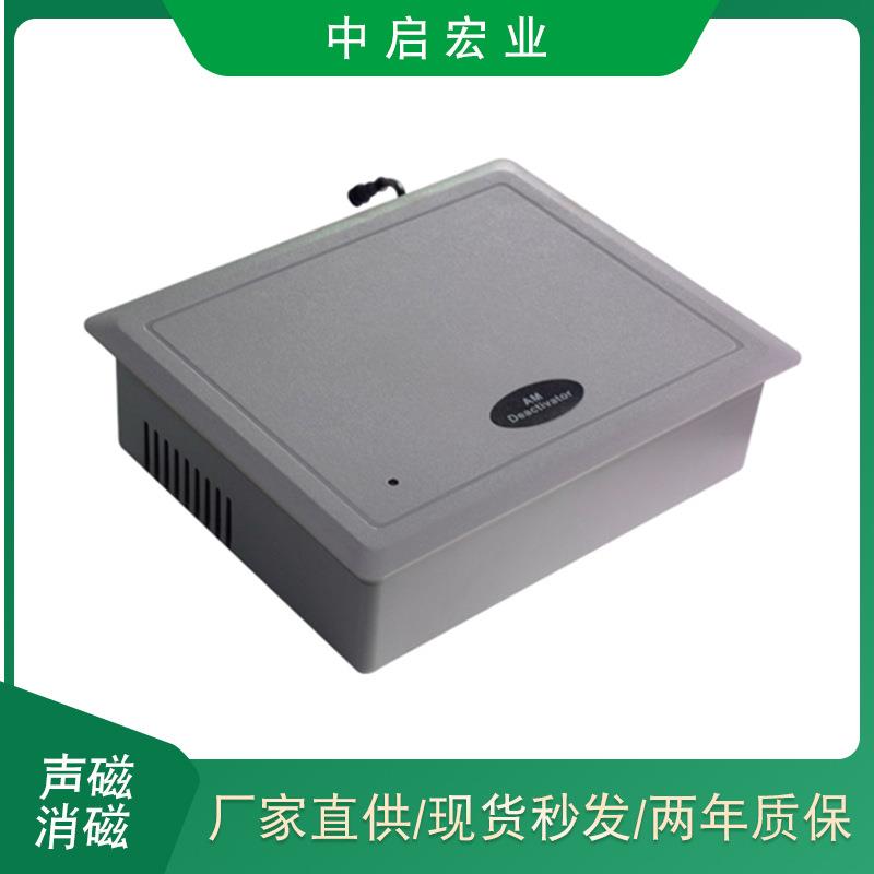 工厂直供声磁软标签防盗消磁器超市防盗声磁解码器声磁消磁板