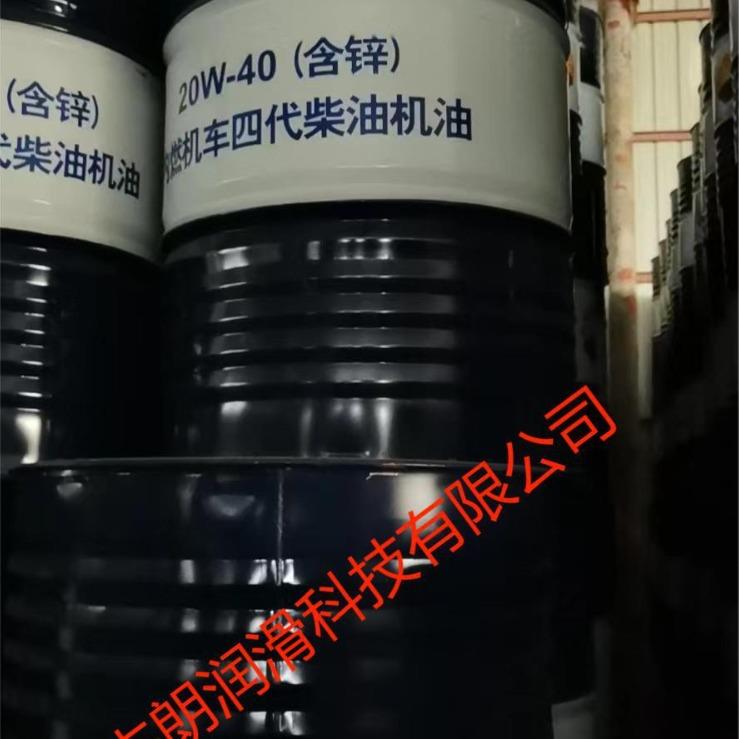 供应昆仑20W/40内燃机车四代柴油机油 铁路内燃机车四代油 20W40
