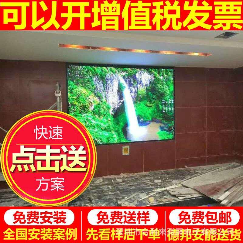 供应专属高清LED全彩显示屏p2p2.5p3p4p5室内屏幕模组单元板