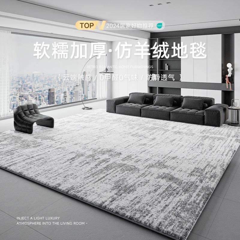 地毯客厅免洗可擦极简北欧2024新款轻奢高级家用沙发茶几卧室加厚