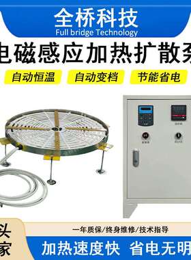 真空镀膜机电磁炉kt800比发热丝省6度电 扩散泵电磁炉 宽电感设计