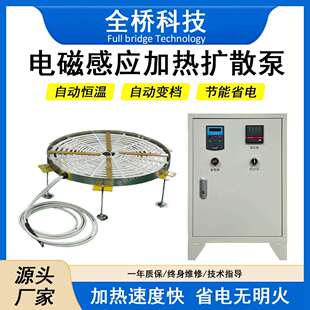 真空镀膜机电磁炉kt800比发热丝省6度电 扩散泵电磁炉 宽电感设计