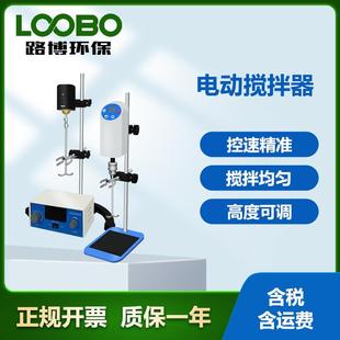 电动搅拌机 数显精密增力实验室用 置顶式悬臂式电动搅拌器