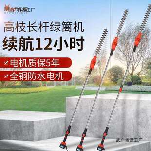 迈越无刷电动绿篱机充电式茶树修剪机锂电园林神器高枝加长篱笆剪