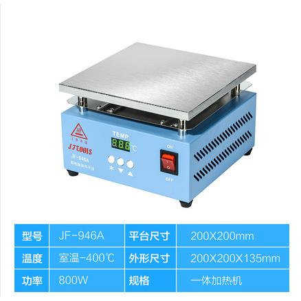 200*200单数显发热板加热平台 恒温预热灯珠维修