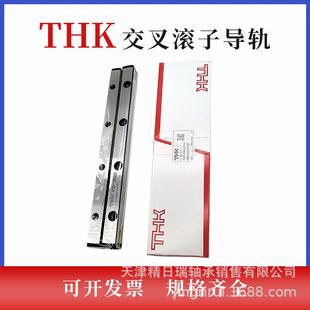THK交叉滚柱导轨