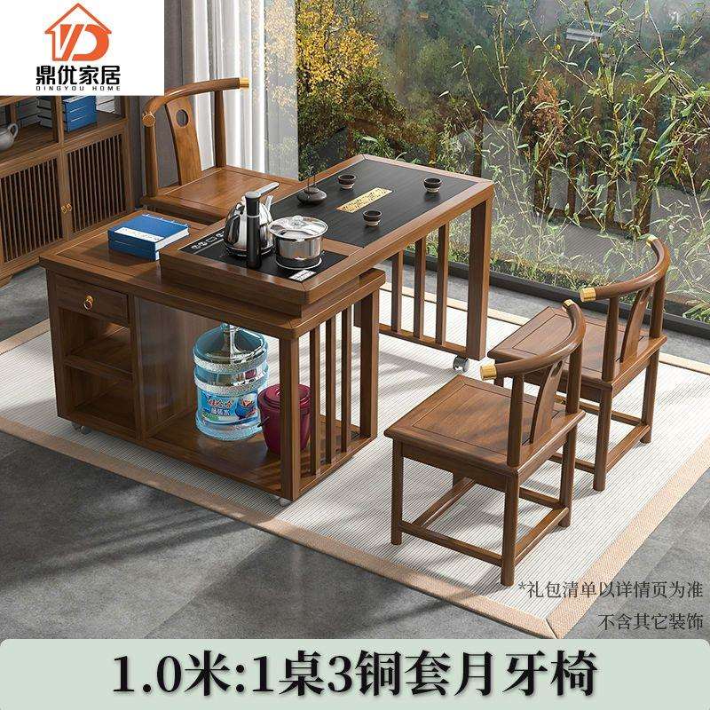 实木茶桌椅组合简约现代可旋转移动功夫泡茶台阳台家用小户型茶几