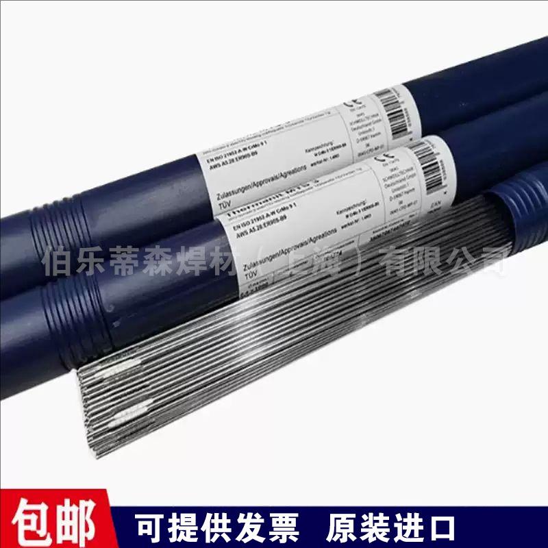 伯乐蒂森Avesta GM308LSi 不锈钢气保焊丝308LS