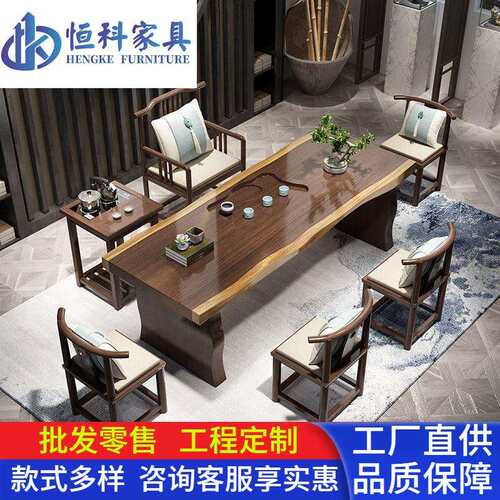 新中式实木大板茶桌子一体家用功夫全套禅意原木办公桌套装