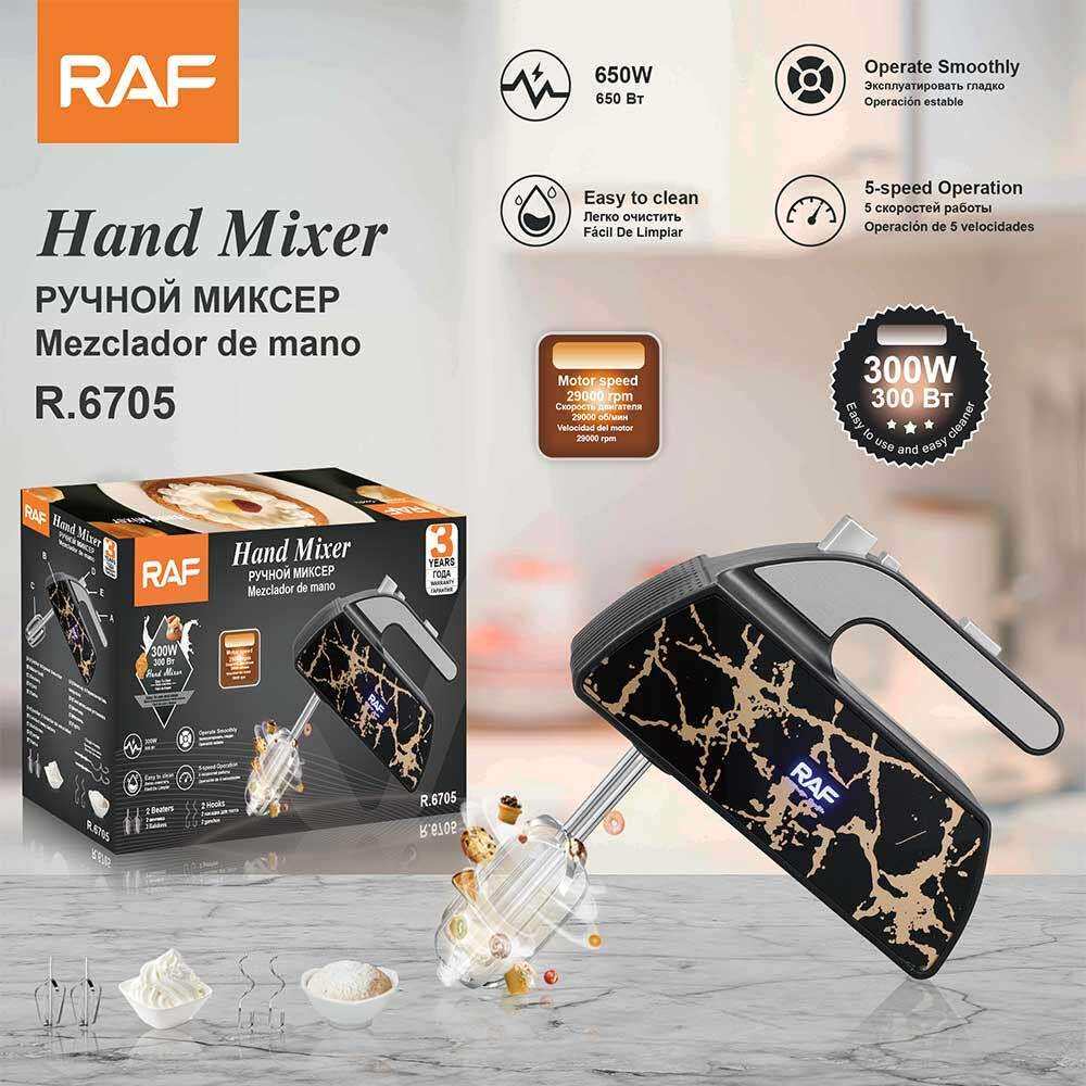 RAF欧规大功率手提式电动打蛋器 烘焙奶油搅拌器小型打发器R 6705