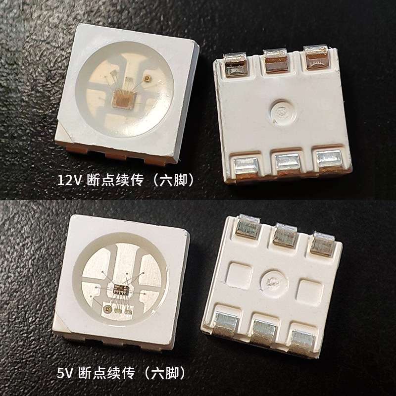 WS2811B 5050内置5V贴片 单点单控5050RGB幻彩12V断点续传ledX20