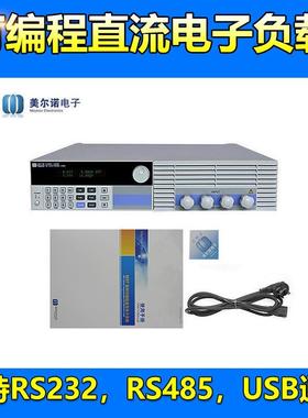 美尔诺M97系列M9713/13B/M9714/14B/M9715/15B可编程直流电子负载
