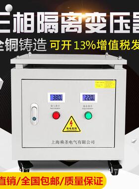 三相干式变压器380V变/380V 3500VA 4KVA 4500VA 5KVA 6KVA 8KVA