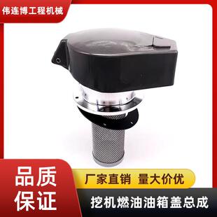 挖机燃油油箱盖总成徐工龙工玉柴柳工厦工柴油箱盖挖掘机配件