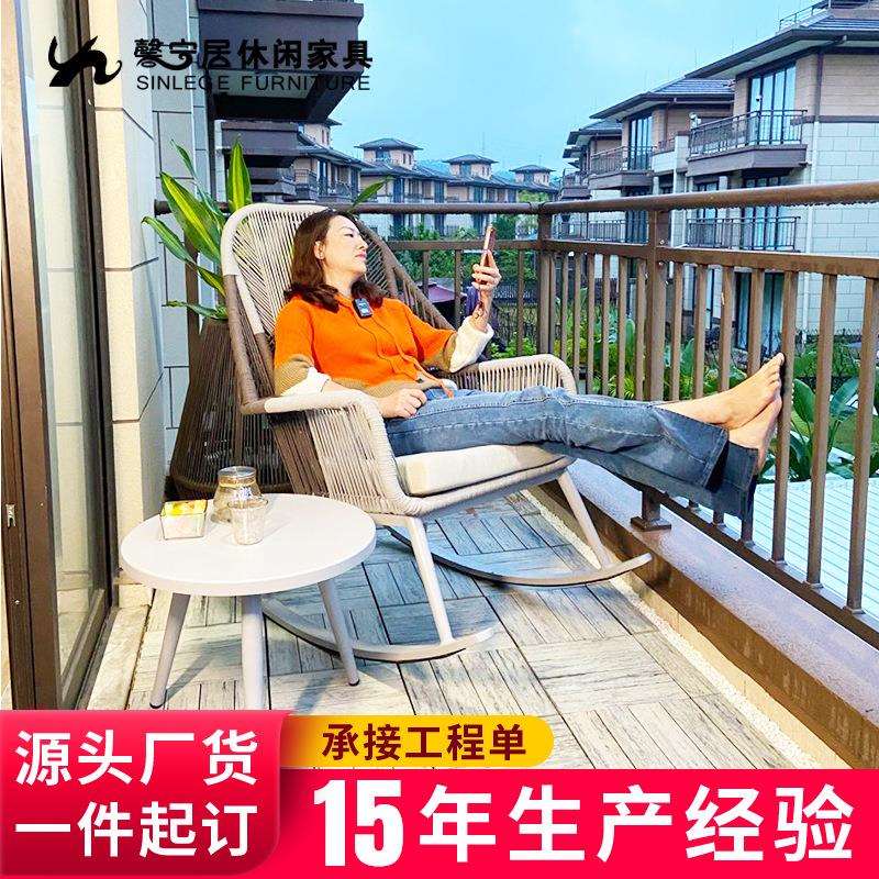 馨宁居阳台摇椅酒店民宿客房客厅家用休闲靠背椅藤编织绳太空摇椅