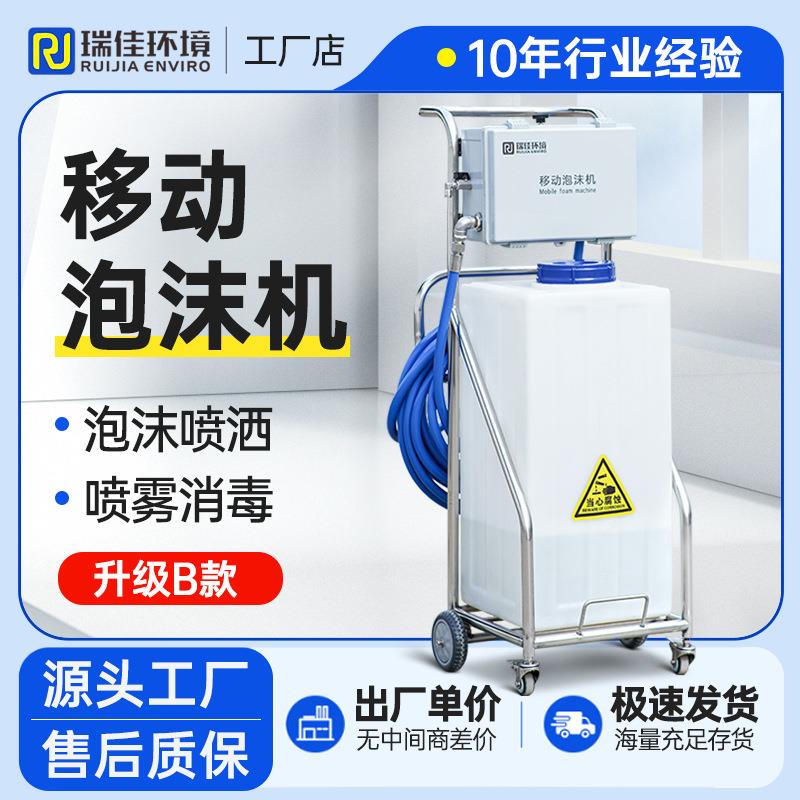 泡沫机移动泡沫清洗机移动泡沫小车推车泡沫清洗机食品厂泡沫机