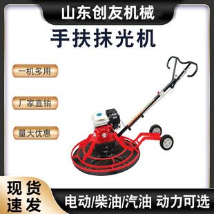 手扶汽油水泥地面收光抹平电动柴油电抹子磨光机混凝土收面抹光机