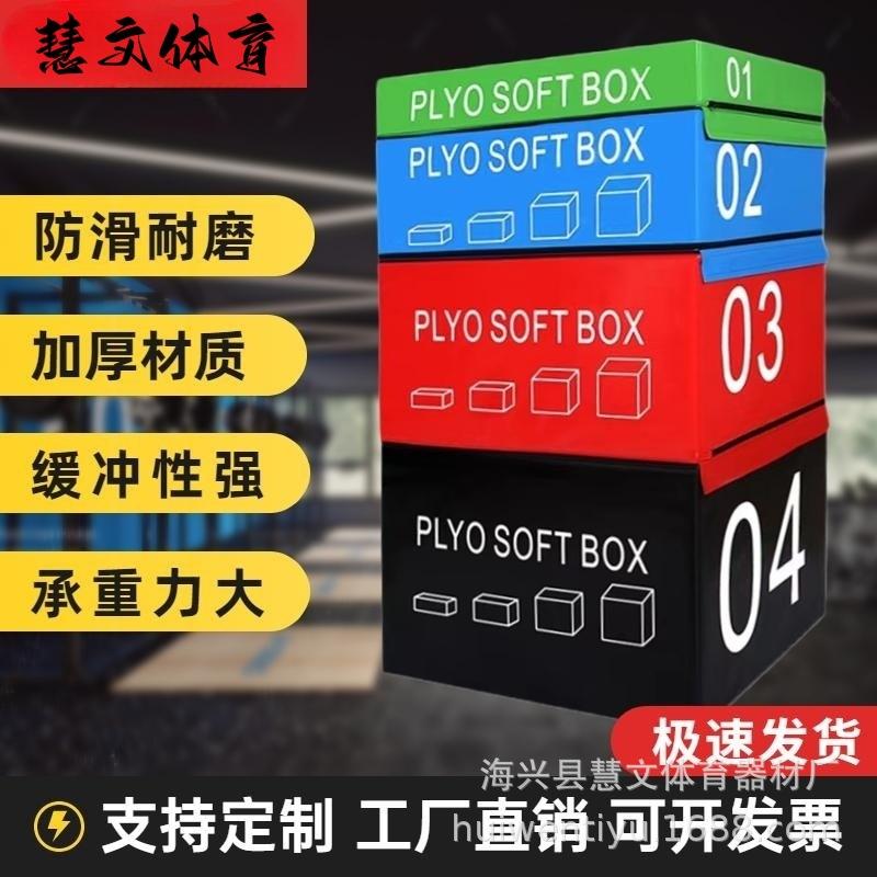 儿童体适能训练爆发力弹跳力台阶成人健身四合一弹跳爆发鞍马跳箱