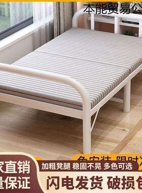 z2v折叠床单人便携家用出租房午睡简易办公室午休陪护硬板实用小