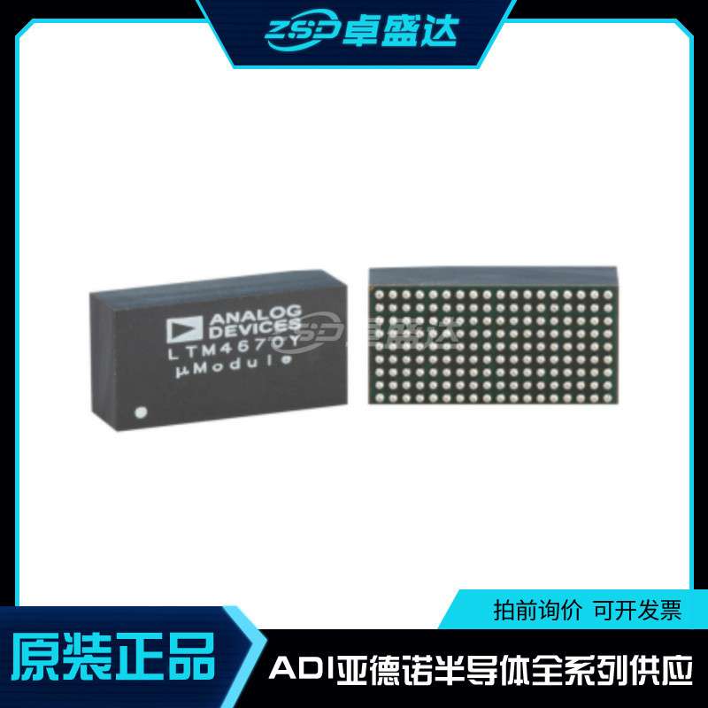 LTM4670EY LTM4670IY 封装BGA162 开关稳压器 全新原装