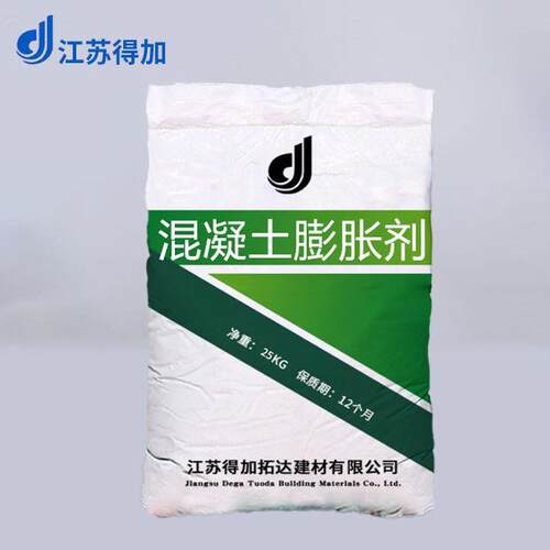 混凝土膨胀剂UEA补偿收缩防水抗裂AEA膨胀剂
