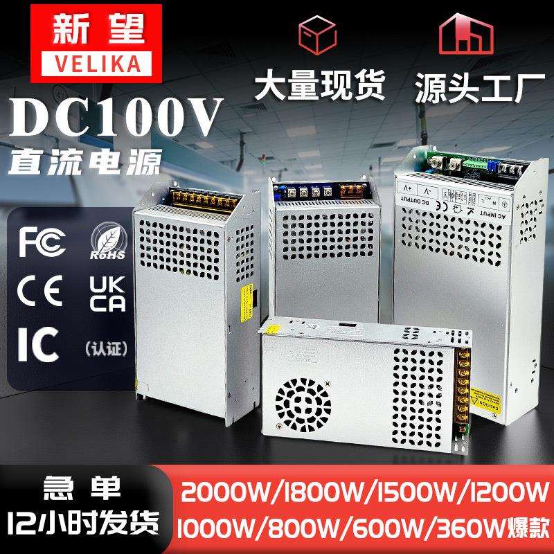 AC220转DC100V工控设备直流电源1500W电机雕刻机工业设备稳压器