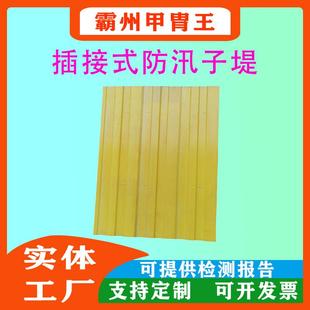 抗洪抢险装配插接式防汛子堤移动式堵水墙可拆卸折叠式挡水板