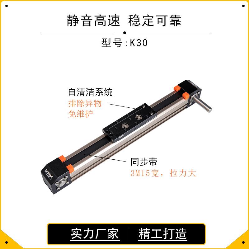 K30B铝型材轻载同步带滑台 小型便捷xyz多轴搭建平台直线滑台模组