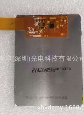 3.5寸TFT8K6796FPC-A1-E TDA-VGA0350E70378 TFT1N5630-E显示屏幕