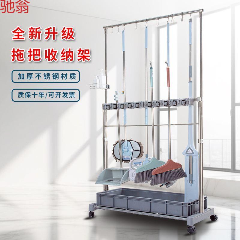 B1A拖把架沥水清洁学校商用扫把置物可移动卡夹工具收纳落地式不