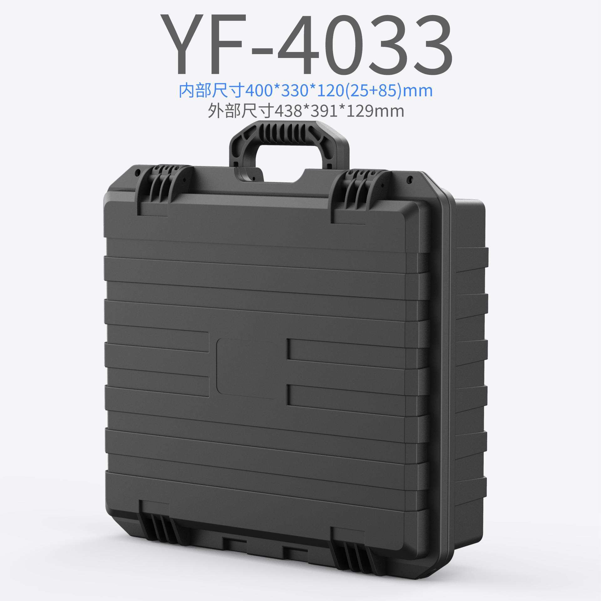YF4033五金工具收纳箱仪器设备光学测绘平板收纳防震箱EVA海绵