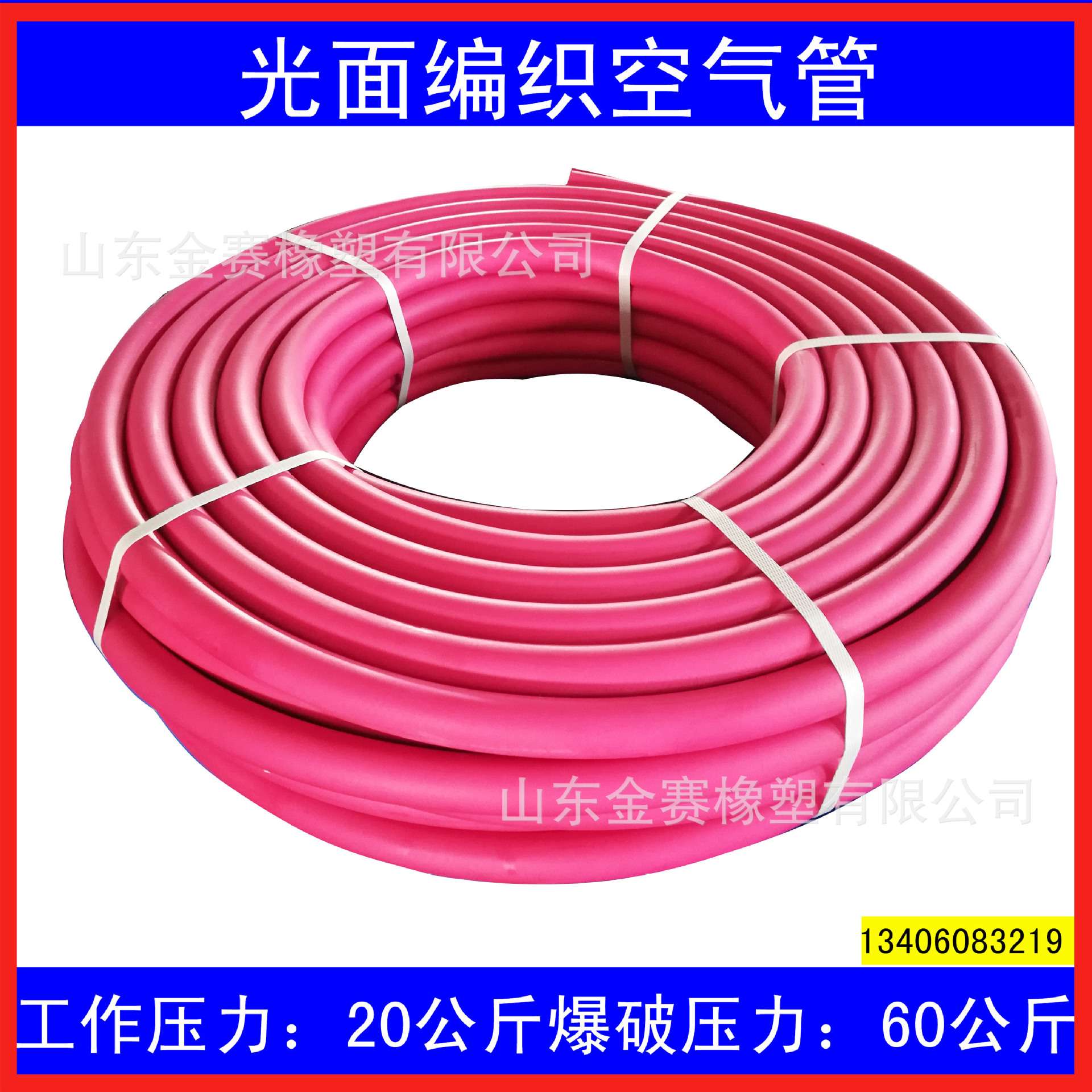 彩色高压光面水管20公斤压力 工业橡胶软管 线编光面橡胶输水管19