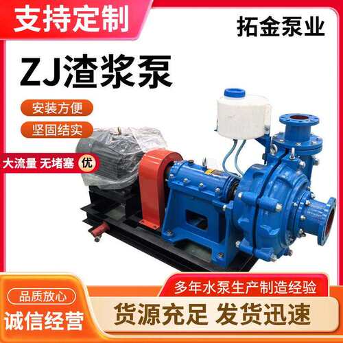 ZJ卧式渣浆泵工业 矿用抽沙泵8/10寸煤矿砂浆输送铁抽砂泵吸砂泵