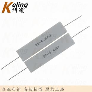 6.8R 铜脚 1盒100只 功率电阻 25W水泥电阻 25W6R8J