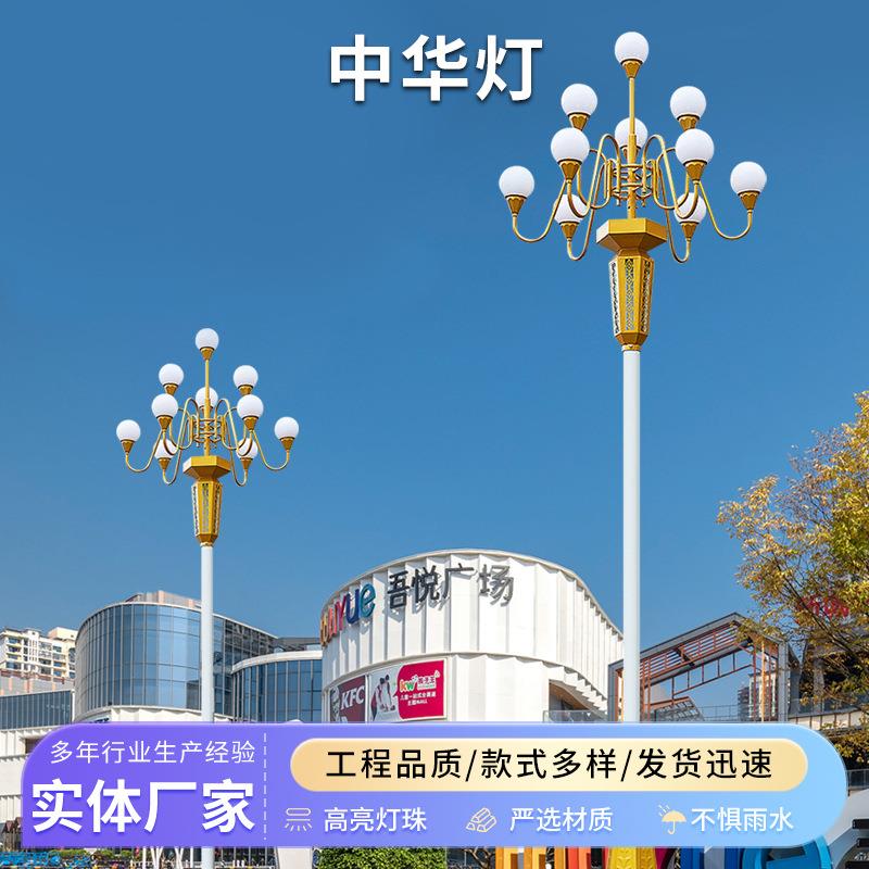 中华灯市政道路户外大型景观灯6米8米10米景区公园广场LED中华灯