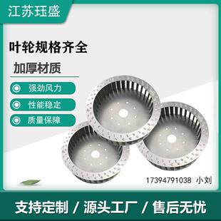 多翼式离心风机叶轮风轮风叶 前倾镀锌板叶轮风轮 风机设备配件