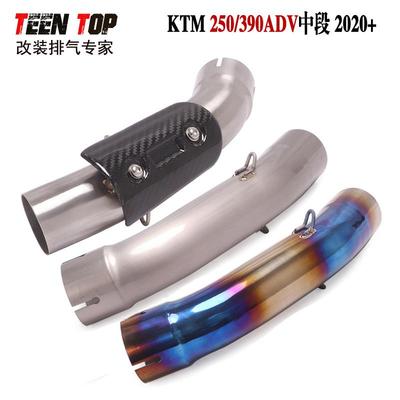 KTM 250ADV 390ADV排气中段250/390Adventure改装炸街排气管20+