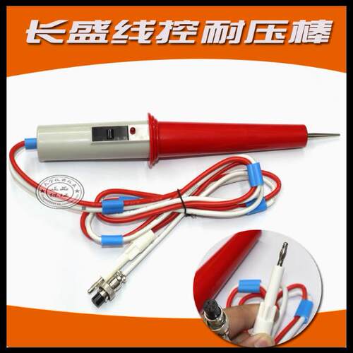 南京长盛,CS2670A-1 CS2670CX, CS2672DX耐压棒 高压测试棒