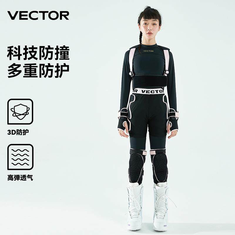 VECTOR滑雪护具成人滑雪装备内穿护背护甲滑雪护臀护膝防撞
