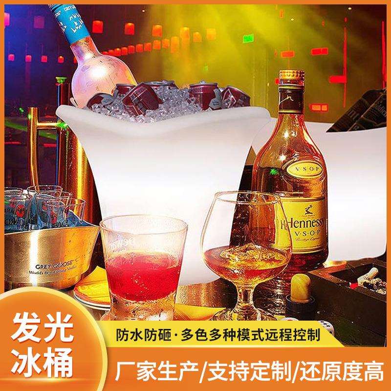 七彩香槟发光现代简约冰桶 KTV酒吧啤酒鸡尾酒 塑料LED圆形冰酒桶
