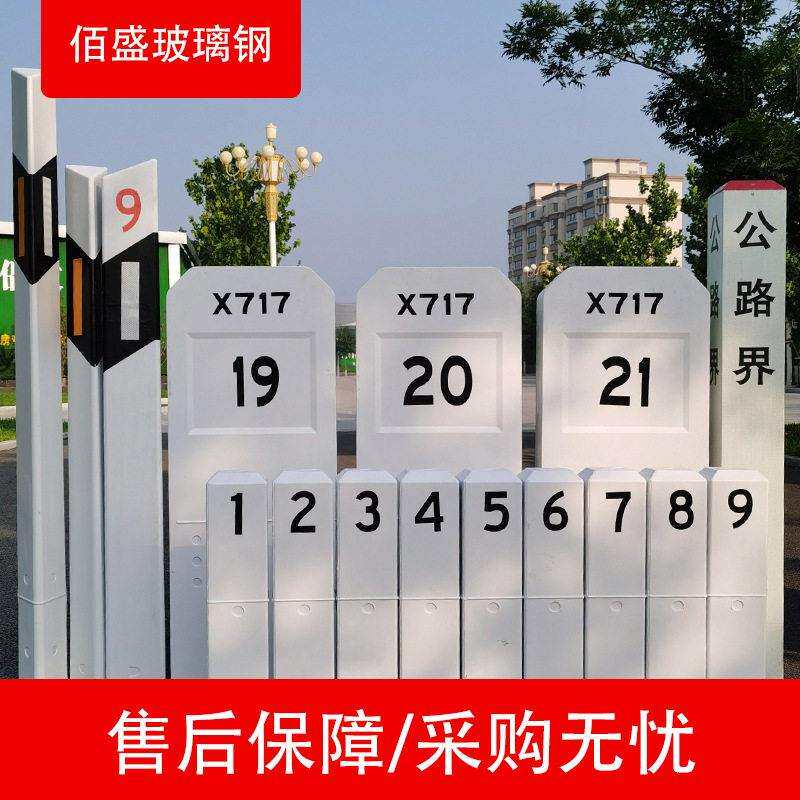 玻璃钢里程碑百米桩反光柱式轮廓标PVC警示桩道口桩公路界碑厂家