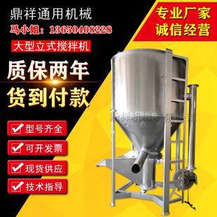 浙江立式搅拌机大型颗粒 江苏立式搅拌机加热 湖北立式搅拌机设备