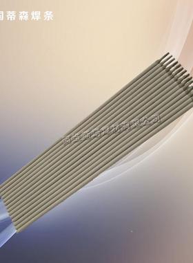 BK-54SH铸铁模具焊条BK-55SF BK-G241合金焊条高硬度耐磨焊条