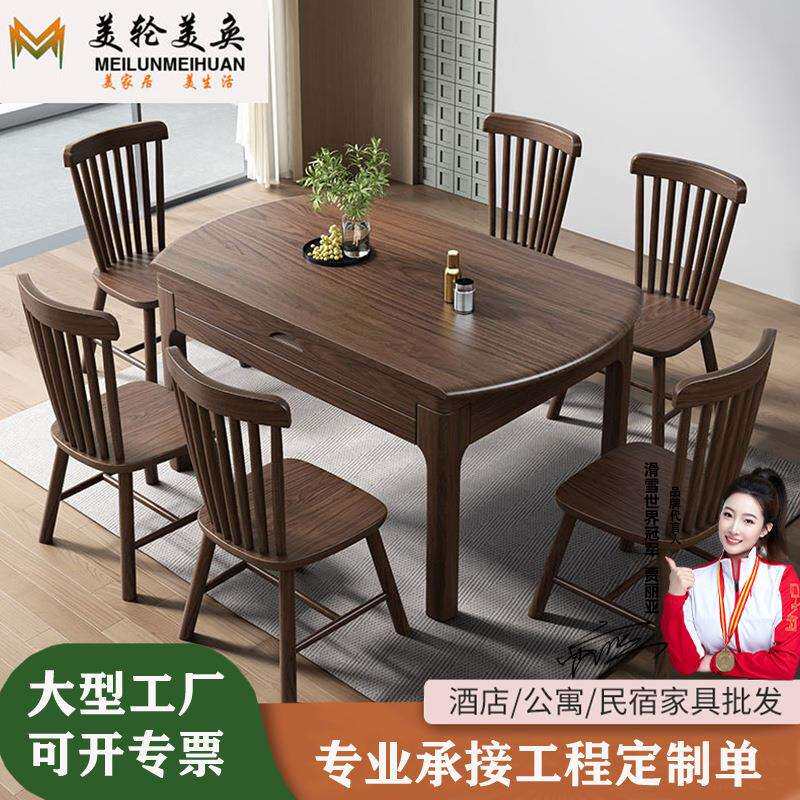 北欧实木餐桌椅组合1.35m可伸缩方圆两用餐桌6人位推拉跳台西餐桌